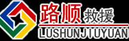 太原道路救援