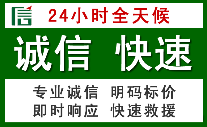 太原道路救援 太原汽车救援